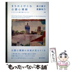 中古】 白骨温泉殺人事件 （ケイブンシャ文庫） / 吉村 達也 / 勁文社