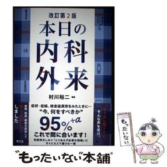 中古】 先天性心疾患手術書 / 安井久喬、角秀秋 益田宗孝