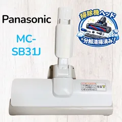 2026年最新】mc-sb31jの人気アイテム - メルカリ