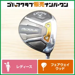 【レディース】キャロウェイ ROGUE ST MAX FAST フェアウェイウッド 3W 16° ELDIO 40 for CW フレックスL ローグST マックス 3FW FW3のサムネイル