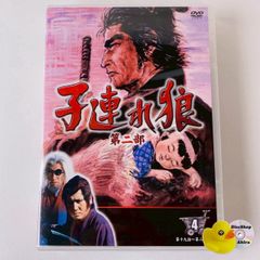 子連れ狼 第ニ部 1 DVD 3枚組 萬屋錦之介 セル版 送料込み - メルカリ