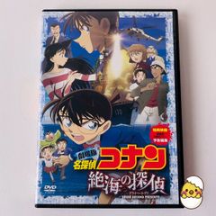 劇場版 名探偵コナン 探偵たちの鎮魂歌 10周年記念特別盤 DVD2枚組 劇場版 名探偵コナン 探偵たちの鎮魂歌 10周年記念特別盤 DVD2枚組
