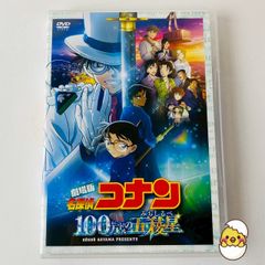 セル版] 劇場版 名探偵コナン 絶海の探偵(プライベート・アイ