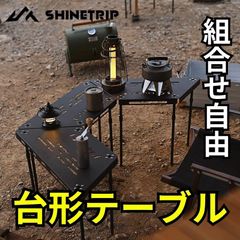 未使用】SHINETRIP ST-05 サイドテーブル スケートボード - メルカリ