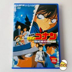 セル版] 劇場版 名探偵コナン 世紀末の魔術師('99) ONBD-3003 [P5