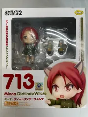 【未開封】ねんどろいど 713 ストライクウィッチーズ2 ミーナ・ディートリンデ・ヴィルケ