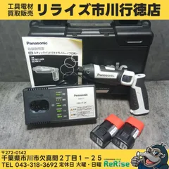 Panasonic パナソニック/スティックインパクトドライバー/EZ7521LA2S-A/Aランク/75【中古】 Sランク】EZ7521 スティックインパクトドライバー 7.2V – プロショップ