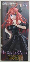 플류 BiCute Dark Figure 오등분의 신부* 나카노 5월
