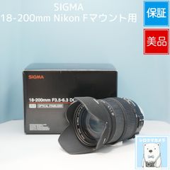 ❤️SIGMA 18-200mm❤️DC OS HSM 軽量で持ち運びOK 美品 - メルカリ