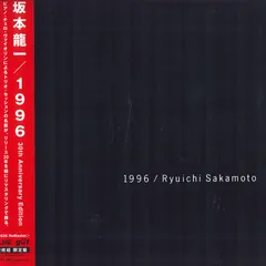 2026年最新】坂本龍一 1996 レコードの人気アイテム - メルカリ