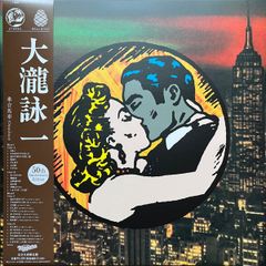 大瀧詠一 ファーストアルバムBZJS-5006 - メルカリ