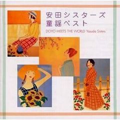 激レア非売品CD☆石田彰「羊でおやすみシリーズ特典編」 - メルカリ