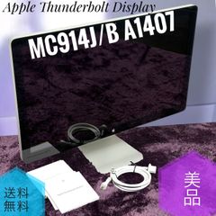 新品同様 箱付き Apple サンダーボルトディスプレイ MC914J/B - メルカリ