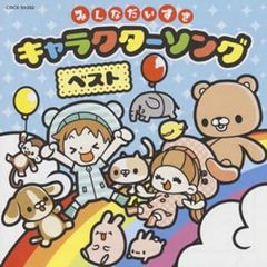 콜롬비아 키즈 모두 다 이스키 캐릭터 송 베스트 [CD, 음악 중고 CD] 렌탈 떨어짐