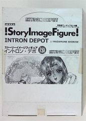 INTRON DEPOT Series3 イントロン・デポ 6種類コンプ - メルカリ