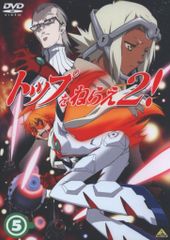 ヒットをねらえ! コンプリートDVD(2) - メルカリ