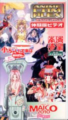 VHS】エニックス 4誌合同スペシャルアニメビデオ - メルカリ