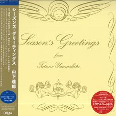 非売品】山下達郎 SEASON'S GREETINGS CD MSCD-37 - メルカリ