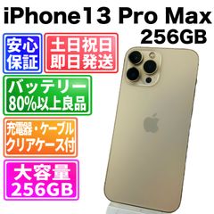 iPhone 13 PRO MAX 256GB SIMフリー バッテリー93％ - メルカリ
