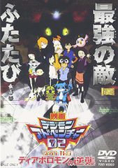디지몬 어드벤처 02 디아보로몬의 역습 [DVD]