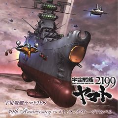 (CD) 우주 전함 야마토 2199 40th Anniversary 베스트 트럭 이미지 앨범/VA(HATS A