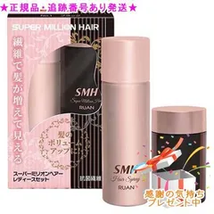 スーパーミリオンヘアー レディースセット No.15 ホワイト 10g+35g プレゼント付のサムネイル
