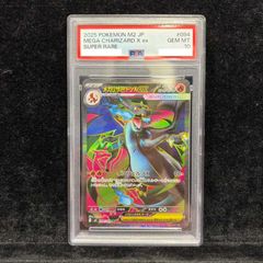 PSA10】メガリザードンXex SR 094/080 1枚 - メルカリ