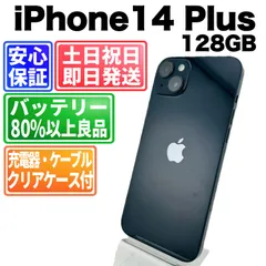 2026年最新】iphone14 128 未開封の人気アイテム - メルカリ