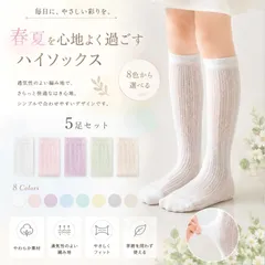 キッズ ハイソックス メッシュ 靴下 女の子 薄手 春 夏 ガールズ キッズソックス 卒業式 発表会 結婚式 ピアノ JK 入学式 七五三 プレゼント