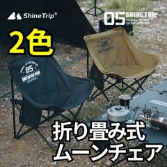 マキシマム ザ ホルモン アウトドアチェア - メルカリ