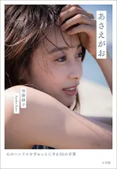 2026年最新】加藤_綾子の人気アイテム - メルカリ
