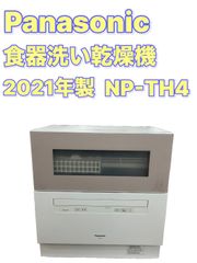 5r5 Panasonic 食器洗い乾燥機 NP-TH4-W 2021年製 - メルカリ