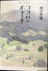 帝都幻談 下 (文春文庫) - メルカリ