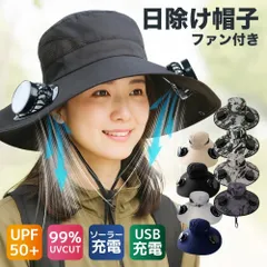 ファン付き帽子 ソーラーファンハット 扇風機付き帽子 扇風機 USB充電＆ソーラー両対応 UVカット クリップ メンズ レディース サファリハット キャップ 大きいサイズ ランニングキャップ 夏用 折りたたみ 涼しい 日焼け防止 つば広 あご紐 日除け 釣り