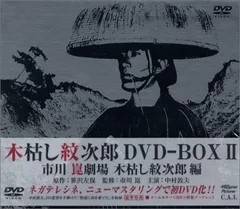 2026年最新】木枯し紋次郎 dvdの人気アイテム - メルカリ