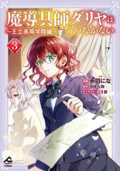 サイン本】MUNI Parfait むにぱるふぇ むにんしき作品集 - メルカリ