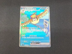 2026年最新】ピジョットeX sar psa10の人気アイテム - メルカリ