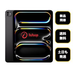 【バッテリー95%】iPad Pro 11インチ (2018) 256GB iPad 互換品［ 新品 ］iPad Pro 11