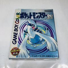 ポケットモンスター 銀 専用ダウンロードカード 特別版 ポケモン未開封