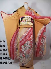 美品 翠山工房 落款 辻ヶ花 花絞り 金通し 辻が花 山吹色 フルセット