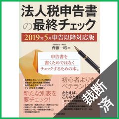 裁断済】 詳解 相続法 第2版 - メルカリ
