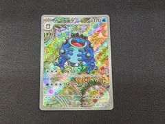 2026年最新】ガマゲロゲ ARの人気アイテム - メルカリ