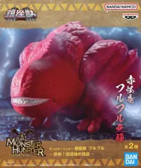 【中古】フィギュア フルフル亜種 「モンスターハンター」 鎮座獣 フルフル～恐怖!旧沼地の怪談～