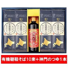 有機 韃靼そば 蕎麦 ギフト 有機栽培 韃靼蕎麦 乾麺 満天きらり 北海道 雄武町 有機干し蕎麦 10束 + 神門つゆ そばつゆ 付き 麺類