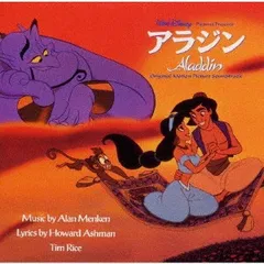 CD （オリジナル・サウンドトラック アラジン　オリジナル・サウンドトラック　日本語版 UWCD8025 ユニバーサルミュージ 未開封 /00110