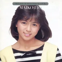 2026年最新】伊藤麻衣子 ベストの人気アイテム - メルカリ