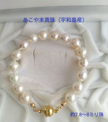 大粒❗️極上の照強❗️あこや真珠ブレスレット 8〜9.4ミリ/ N210 