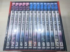 第二次世界大戦全史 DVDボックスセット 1-13巻 WORLD WAR II 第二次世界大戦全史 全13巻 DVD-BOX - メルカリ