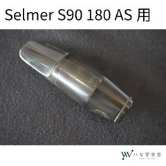 中古】Vandoren Optimum AL3 アルトサックス用マウスピース - メルカリ