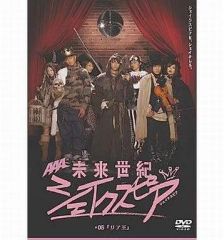 [중고] 국내 TV 드라마 DVD 미래 세기 셰익스피어 #05 리어왕